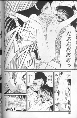 Page 116 of Akaki Yami no Iro