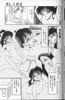 Page 119 of Akaki Yami no Iro