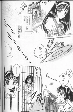 Page 124 of Akaki Yami no Iro