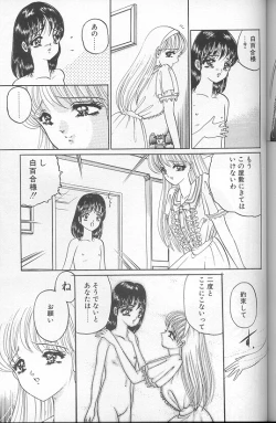 Page 137 of Akaki Yami no Iro