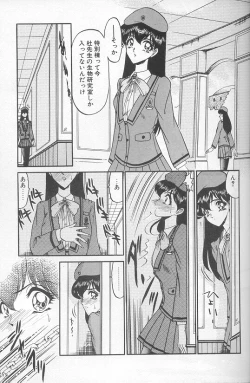 Page 13 of Akaki Yami no Iro