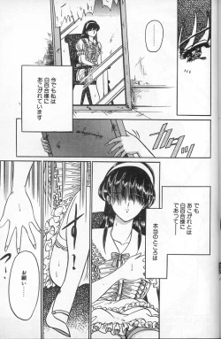 Page 165 of Akaki Yami no Iro