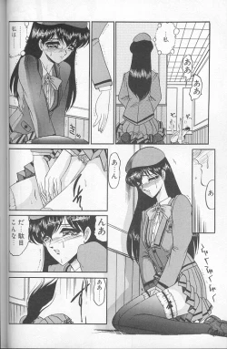 Page 24 of Akaki Yami no Iro