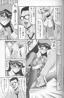 Page 29 of Akaki Yami no Iro