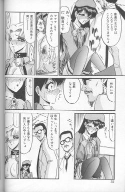 Page 30 of Akaki Yami no Iro