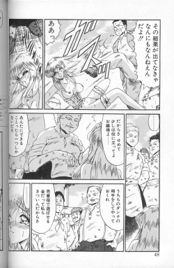 Page 46 of Akaki Yami no Iro