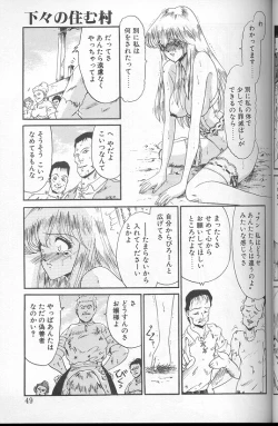 Page 47 of Akaki Yami no Iro