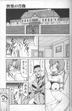 Page 5 of Akaki Yami no Iro