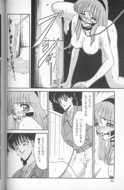 Page 64 of Akaki Yami no Iro