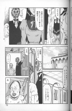 Page 77 of Akaki Yami no Iro