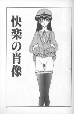 Page 7 of Akaki Yami no Iro