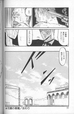 Page 88 of Akaki Yami no Iro