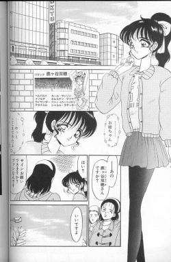 Page 90 of Akaki Yami no Iro