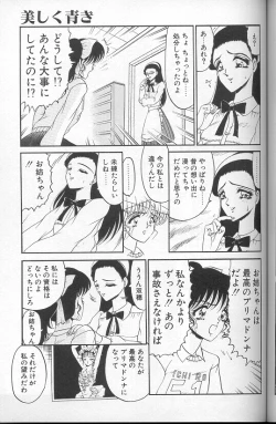 Page 93 of Akaki Yami no Iro