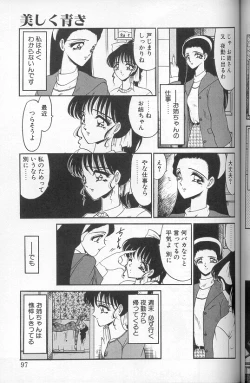 Page 95 of Akaki Yami no Iro