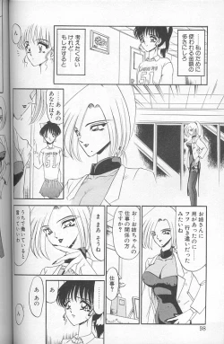 Page 96 of Akaki Yami no Iro