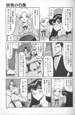 Page 9 of Akaki Yami no Iro