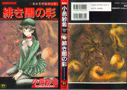 Download Akaki Yami no Iro