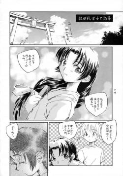 Page 15 of Asagiri no Omeko