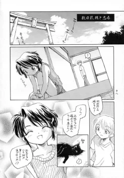 Page 19 of Asagiri no Omeko