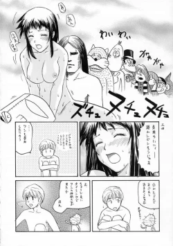 Page 35 of Asagiri no Omeko