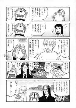 Page 38 of Asagiri no Omeko