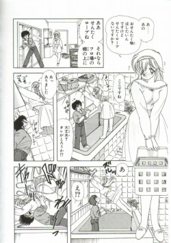 Page 131 of 1+2=Paradise Vol.1