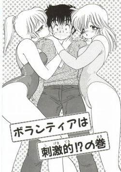 Page 148 of 1+2=Paradise Vol.1