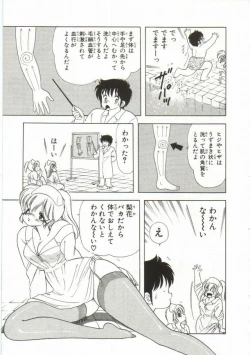 Page 168 of 1+2=Paradise Vol.1