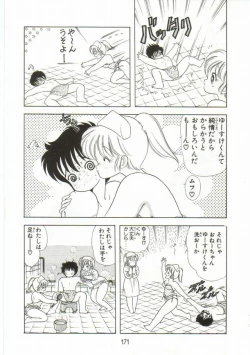 Page 172 of 1+2=Paradise Vol.1