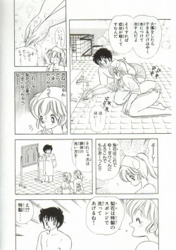 Page 177 of 1+2=Paradise Vol.1