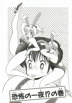 Page 56 of 1+2=Paradise Vol.1