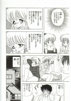 Page 61 of 1+2=Paradise Vol.1