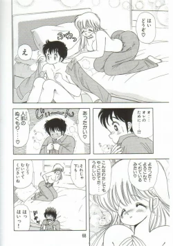 Page 69 of 1+2=Paradise Vol.1