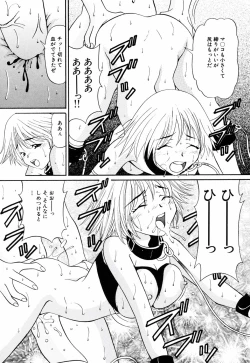 Page 109 of Ore no Imouto