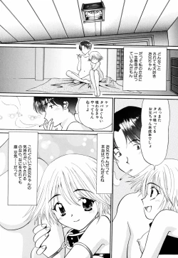 Page 115 of Ore no Imouto