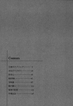 Page 173 of Ore no Imouto