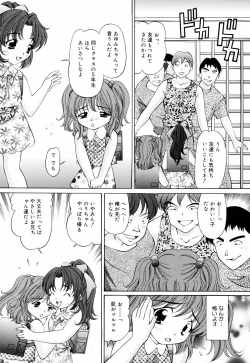 Page 55 of Ore no Imouto