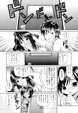 Page 77 of Ore no Imouto