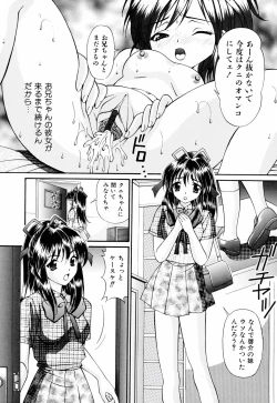 Page 90 of Ore no Imouto
