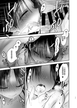 Page 120 of Otomari Sex Soushuuhen | 过夜性爱总集篇