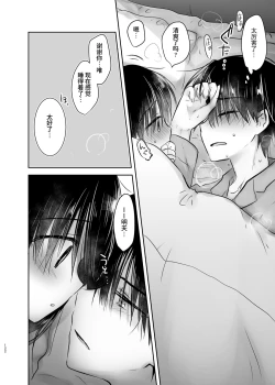 Page 121 of Otomari Sex Soushuuhen | 过夜性爱总集篇