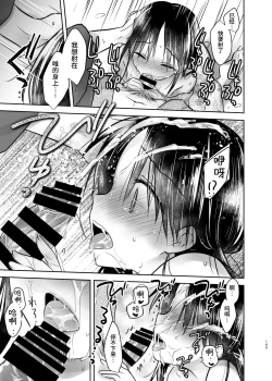 Page 144 of Otomari Sex Soushuuhen | 过夜性爱总集篇