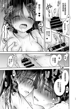 Page 148 of Otomari Sex Soushuuhen | 过夜性爱总集篇