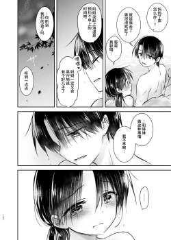 Page 163 of Otomari Sex Soushuuhen | 过夜性爱总集篇