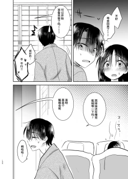 Page 195 of Otomari Sex Soushuuhen | 过夜性爱总集篇