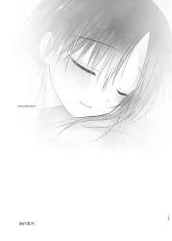 Page 198 of Otomari Sex Soushuuhen | 过夜性爱总集篇