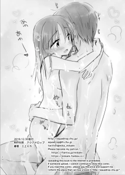 Page 213 of Otomari Sex Soushuuhen | 过夜性爱总集篇