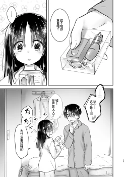 Page 34 of Otomari Sex Soushuuhen | 过夜性爱总集篇