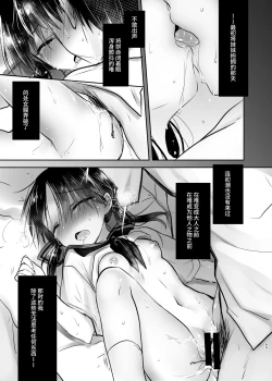 Page 68 of Otomari Sex Soushuuhen | 过夜性爱总集篇